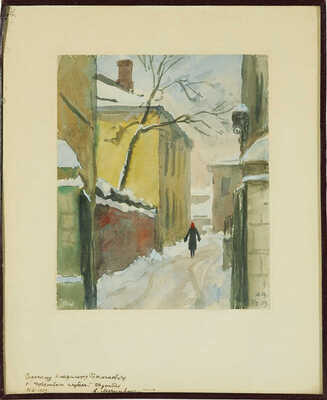 Могилевский Александр Павлович. Хлебный переулок 